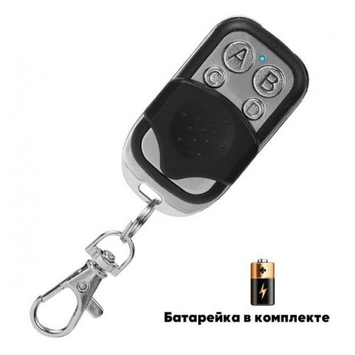 Брелок пульт универсальный 433.92 МГц ABCD [X1-5]